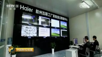 海爾5類大數(shù)據(jù)應(yīng)用 用戶驅(qū)動的空調(diào)創(chuàng)新與智能化服務(wù)