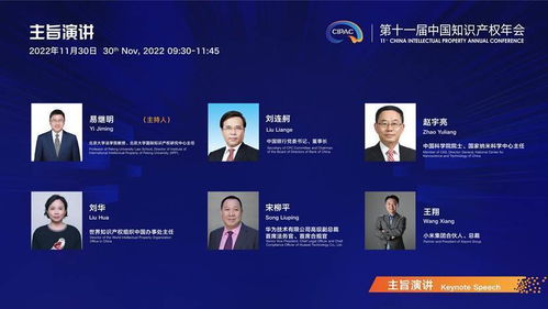 奮進知識產權強國建設新時代，以高水平服務書寫高質量發展新答卷