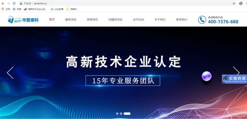 廣東省高新技術企業補貼政策與認定標準詳解——知識產權服務視角