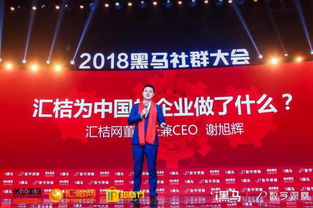 匯桔網2018國際知商節 匯桔云大數據賦能企業知識產權新篇章
