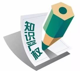 強化知識產權運用，賦能國家產業創新中心建設