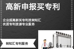 想用專利申報高新技術企業？先搞懂認定對知識產權的特殊要求