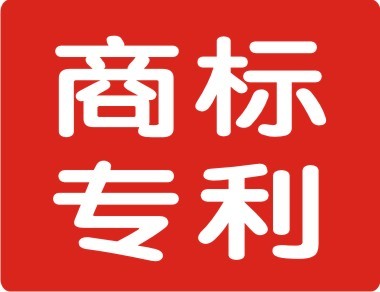 商丘商標注冊指南 鄭州知識產權服務公司如何提供全方位支持