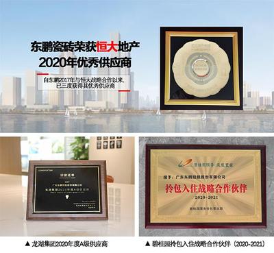 東鵬控股榮膺“2021中國房地產供應鏈上市公司投資價值十強” 以知識產權服務驅動行業價值增長