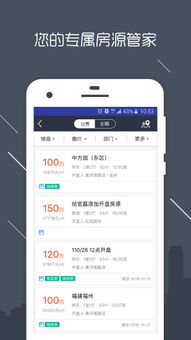 房信erpapp下載 房信erp下載 v2.5 跑跑車安卓網